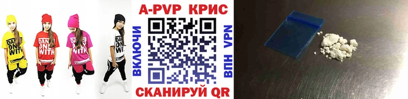APVP кристаллы  наркота  Чкаловск 