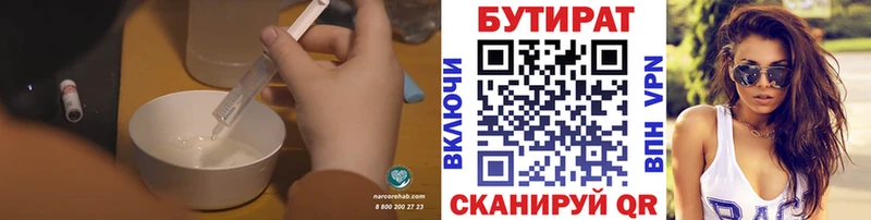 Бутират жидкий экстази  Чкаловск 