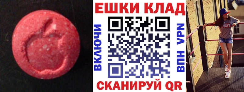 Ecstasy MDMA  цены наркотик  Чкаловск 
