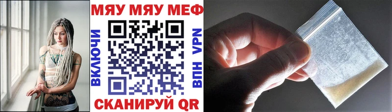 закладки  Чкаловск  Мефедрон кристаллы 