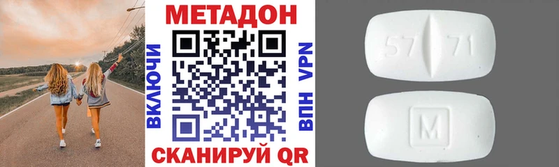 купить наркотики сайты Чкаловск Метадон кристалл