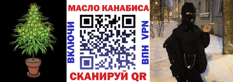 Дистиллят ТГК THC oil  где можно купить   Чкаловск 